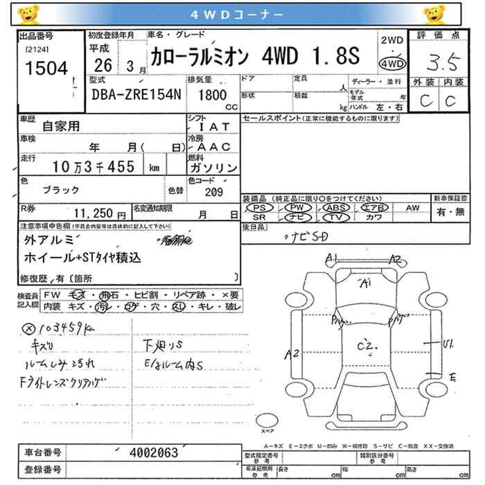 TOYOTA COROLLA RUMION