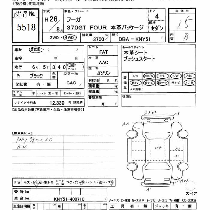 NISSAN FUGA
