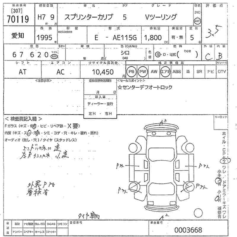 TOYOTA SPRINTER CARIB