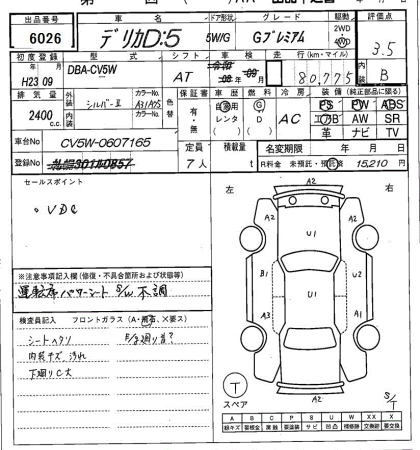 MITSUBISHI DELICA D:5