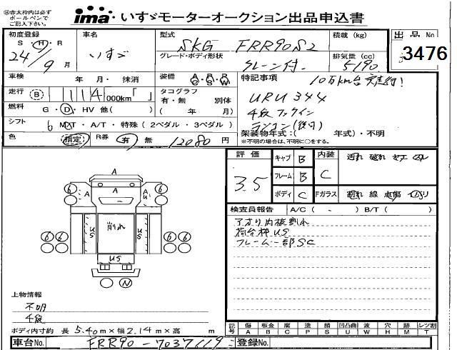 ISUZU FORWARD