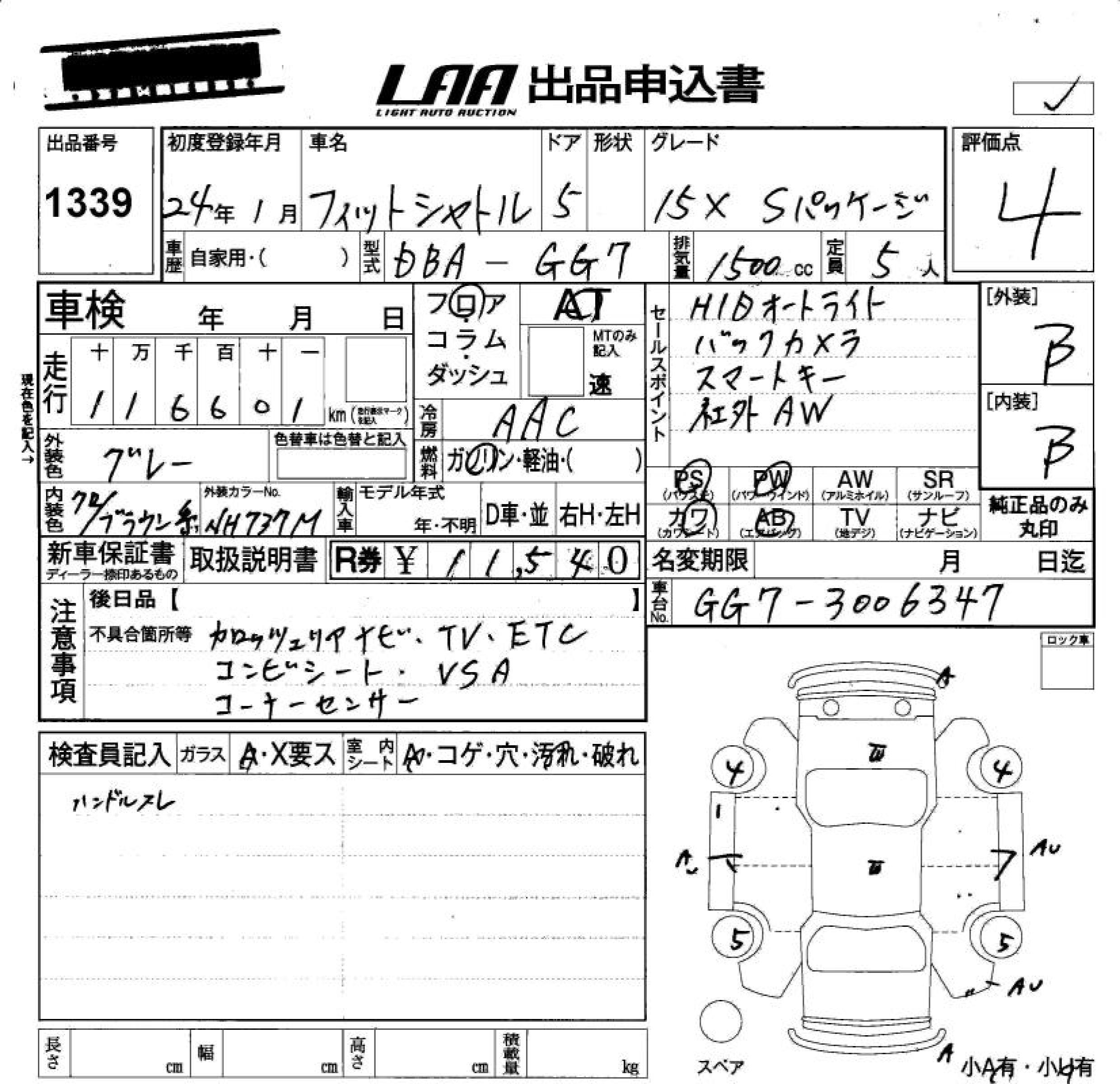 HONDA FIT SHUTTLE