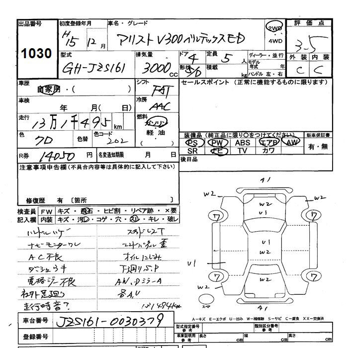 TOYOTA ARISTO