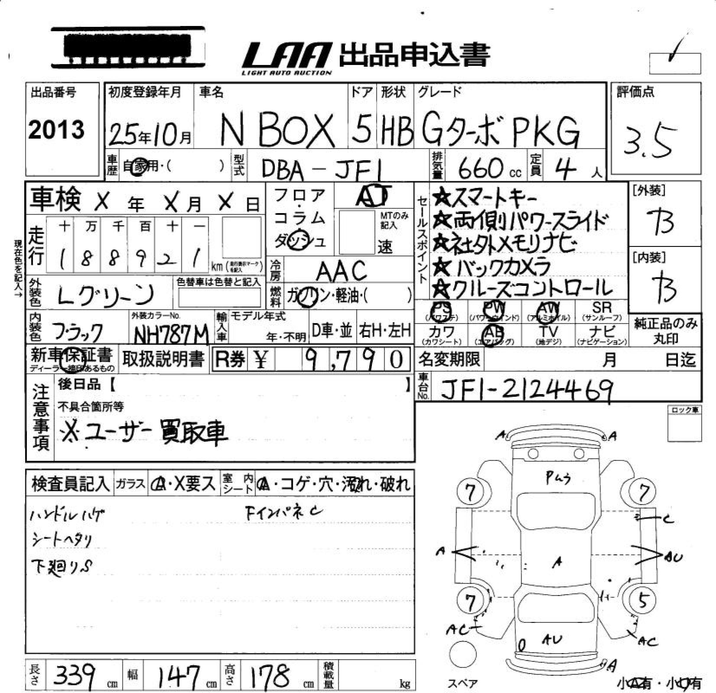 HONDA N BOX