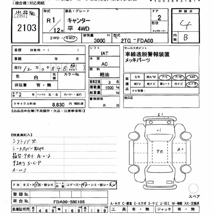 MITSUBISHI CANTER