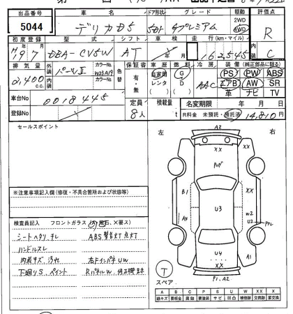 MITSUBISHI DELICA D:5