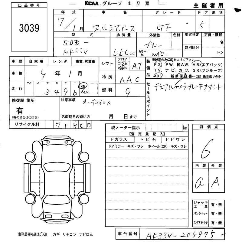 SUZUKI SPACIA BACE
