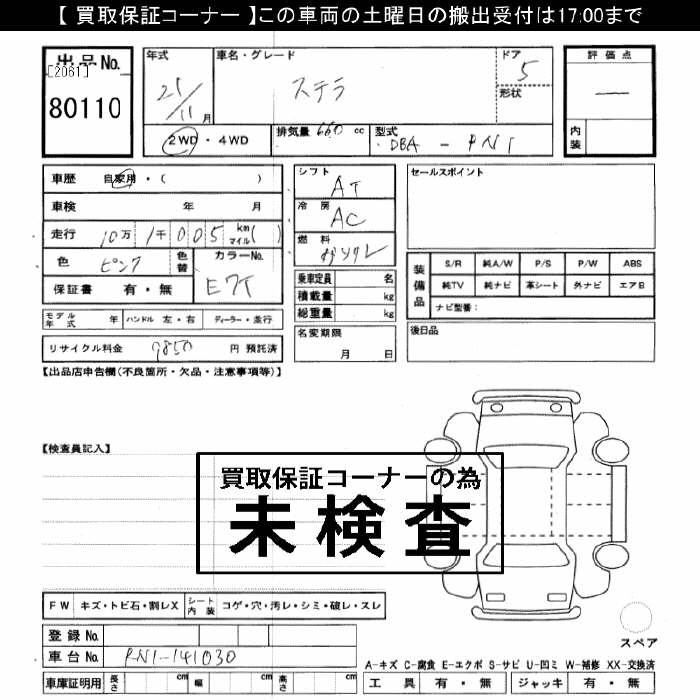 SUBARU STELLA