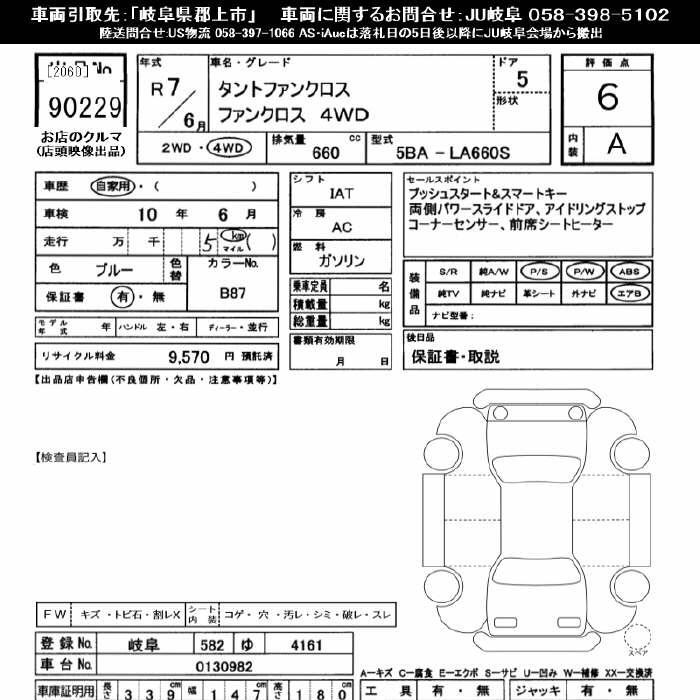 DAIHATSU TANTO FUN CROSS