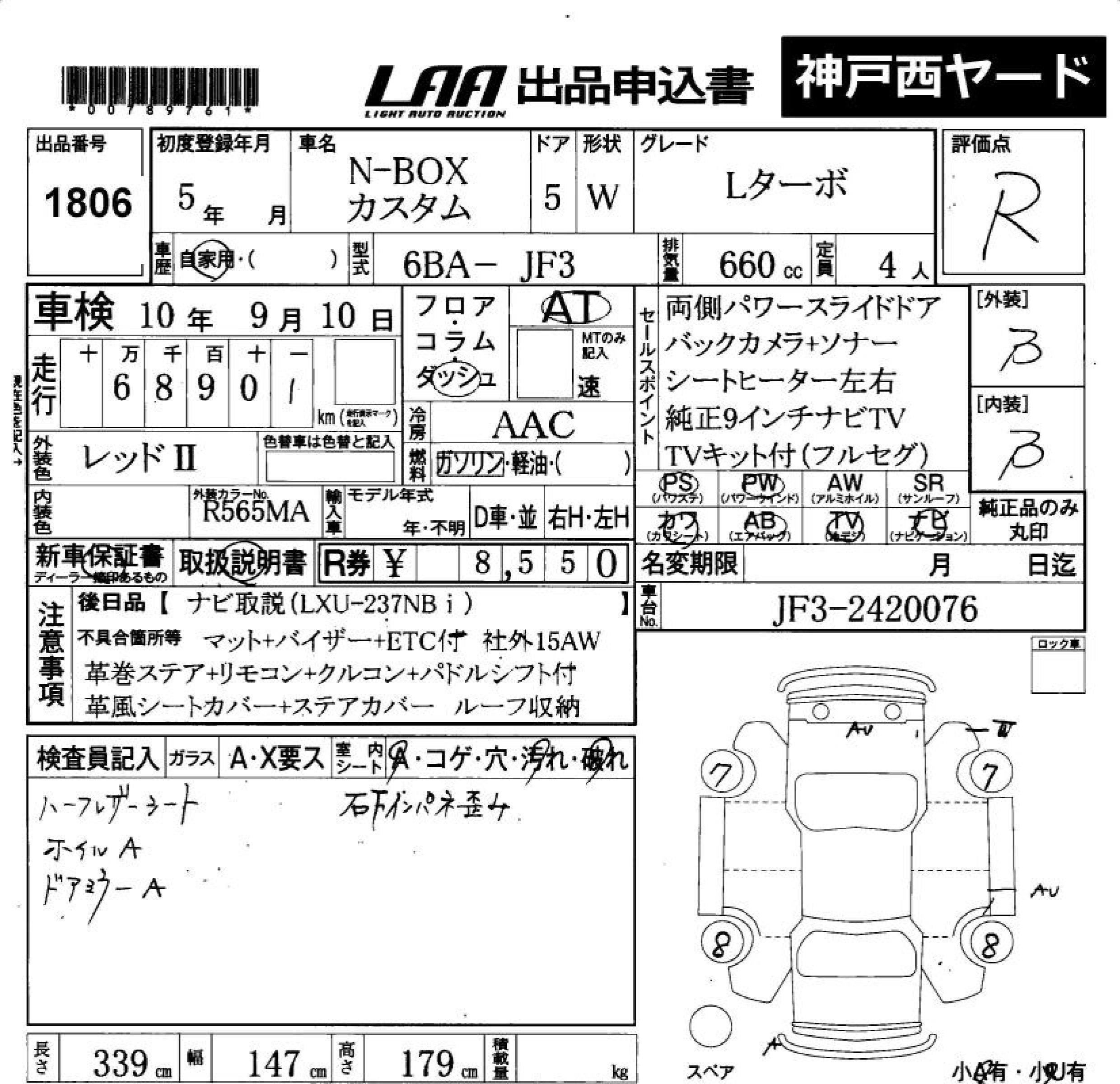HONDA N BOX CUSTOM