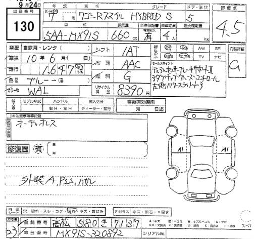 SUZUKI WAGON R SMILE