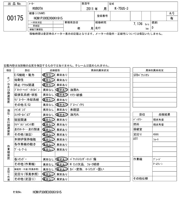 KUBOTA KUBOTA