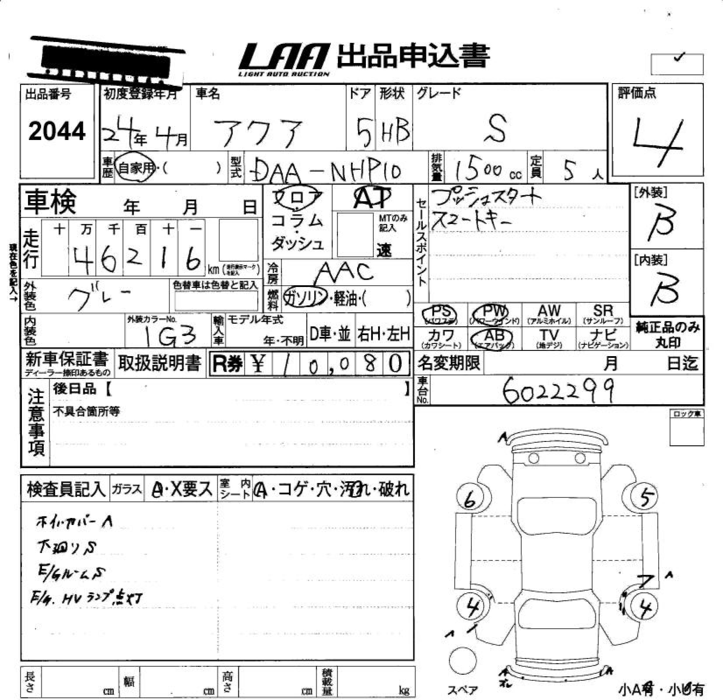 TOYOTA AQUA
