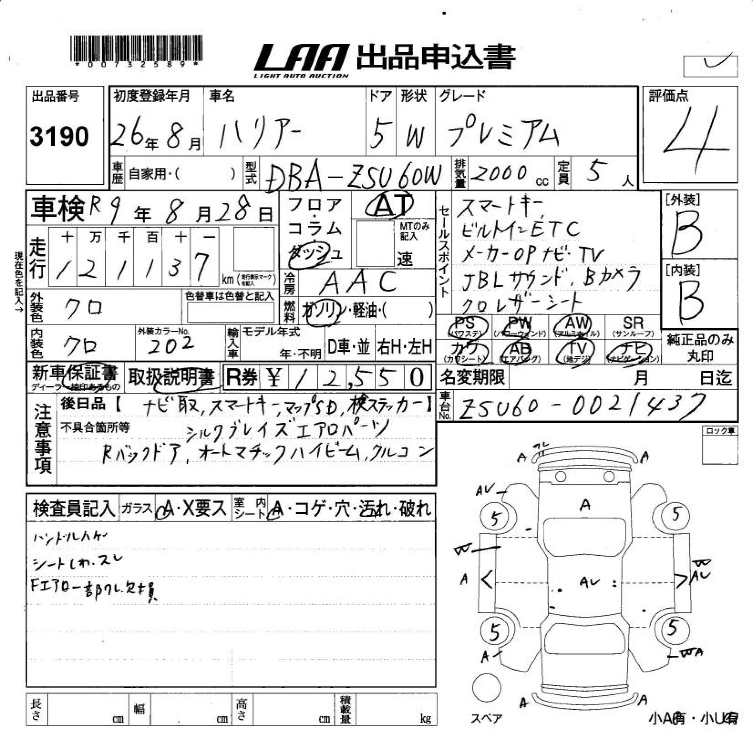 TOYOTA HARRIER