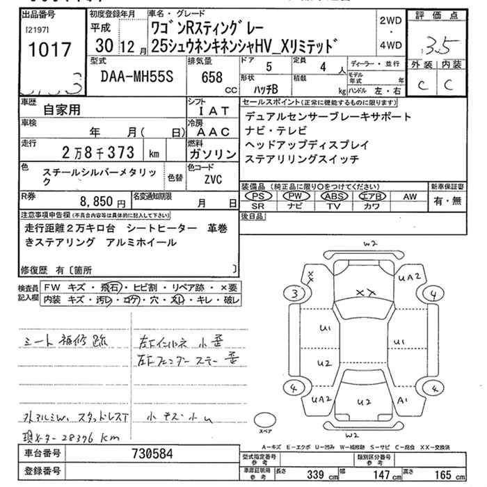 SUZUKI WAGON R STINGRAY