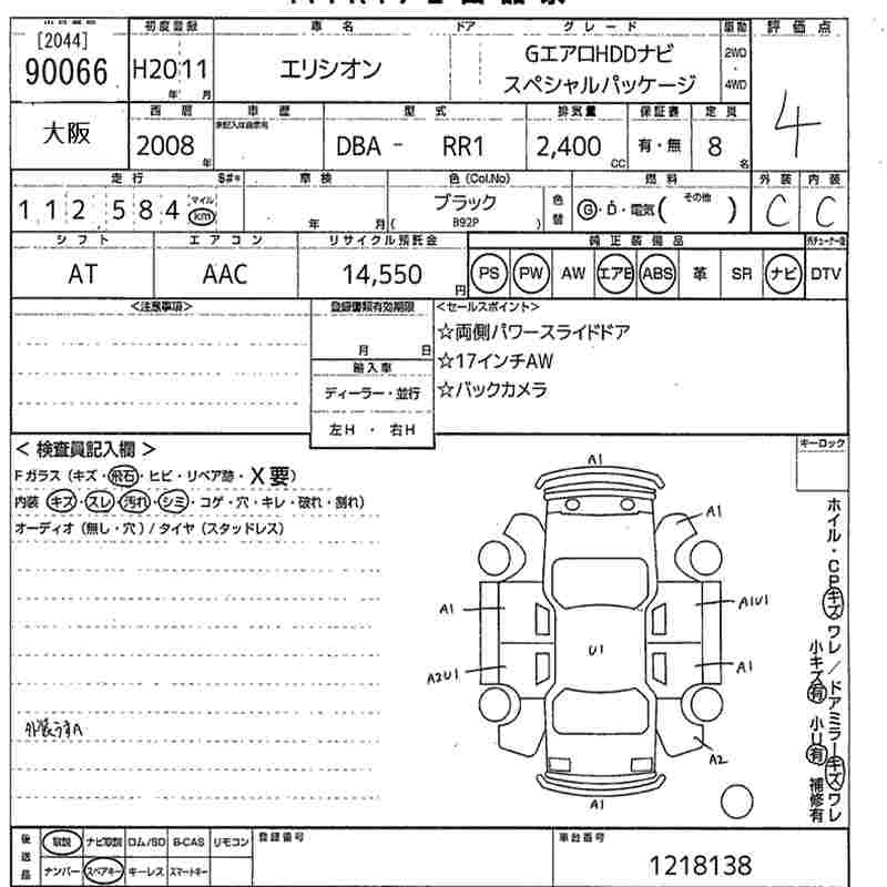 HONDA ELYSION