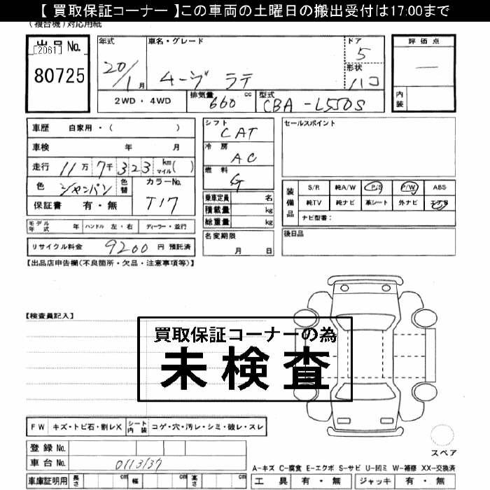 DAIHATSU MOVE LATTE