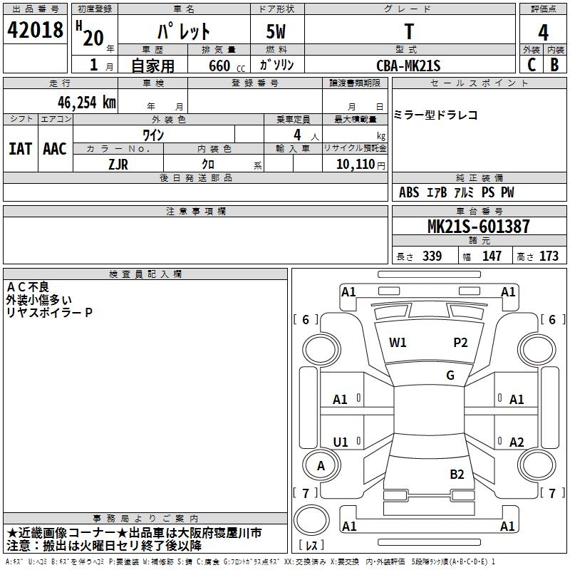 SUZUKI PALETTE