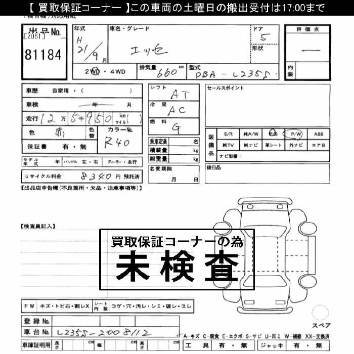 DAIHATSU ESSE