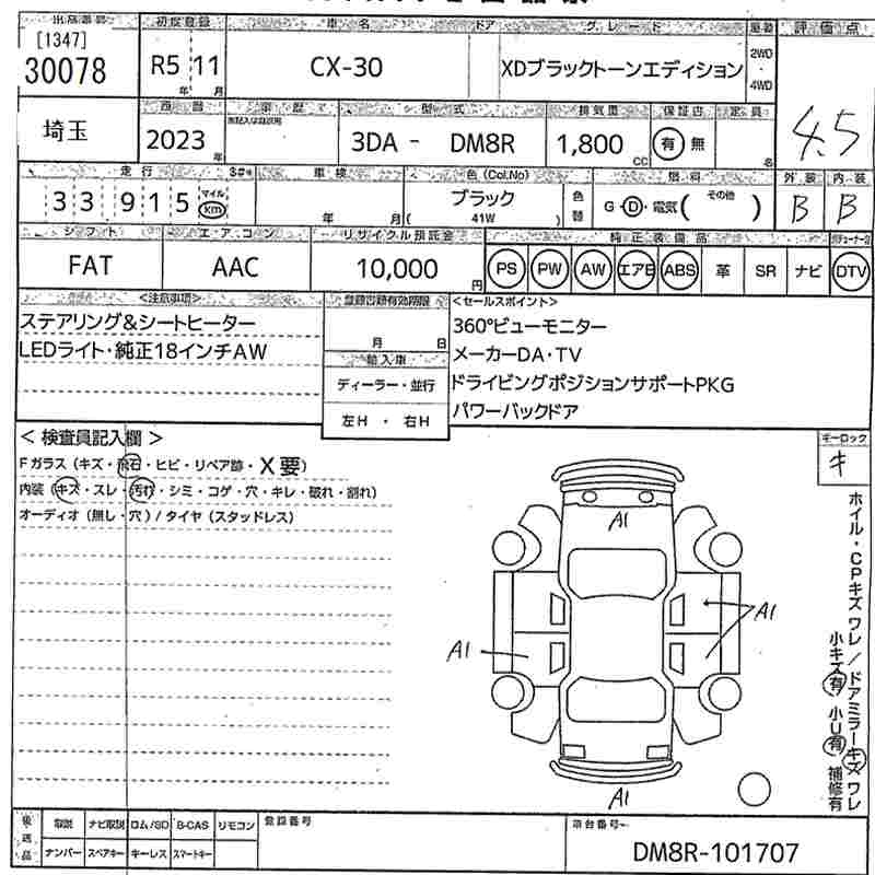 MAZDA CX-30