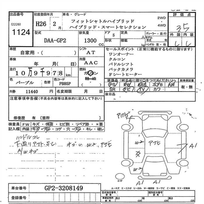 HONDA FIT SHUTTLE