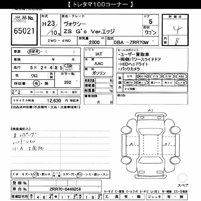TOYOTA VOXY