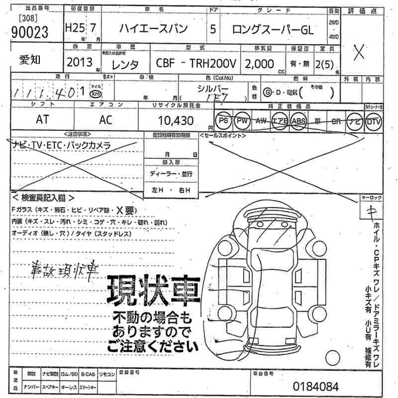 TOYOTA HIACE VAN