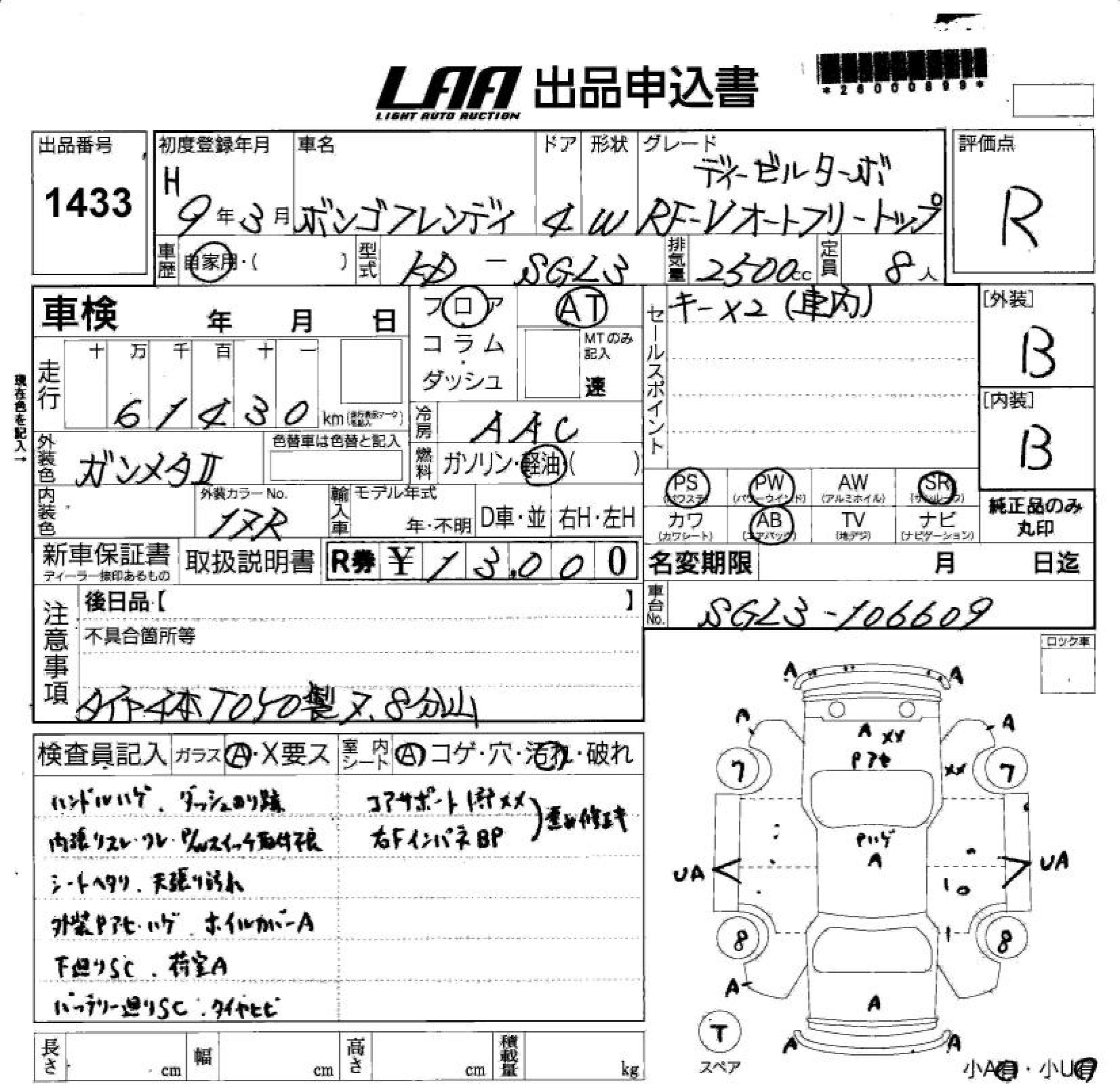 MAZDA BONGO FRIENDEE