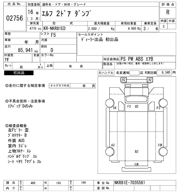 ISUZU ELF