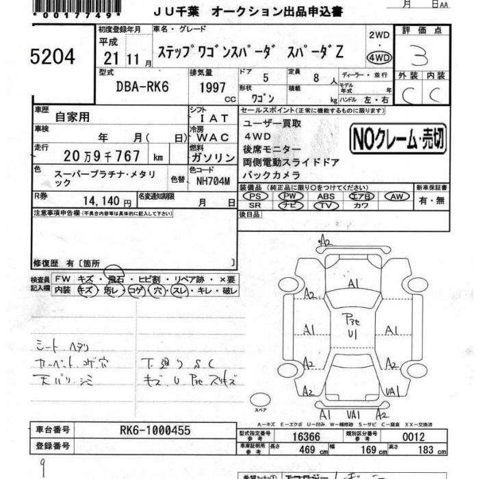 HONDA STEPWGN SPADA
