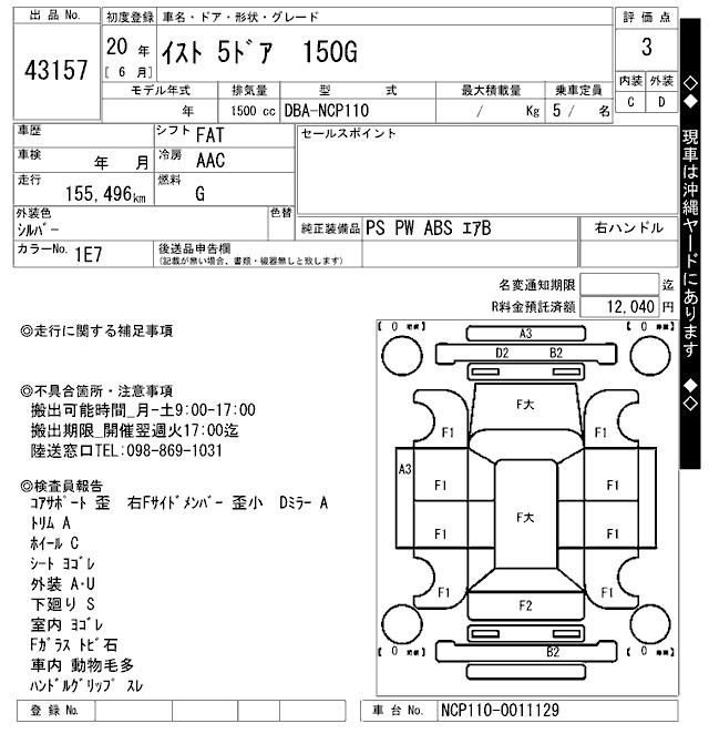TOYOTA IST