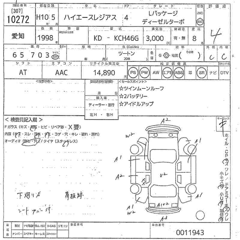TOYOTA HIACE REGIUS