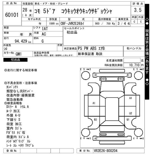 ISUZU COMO