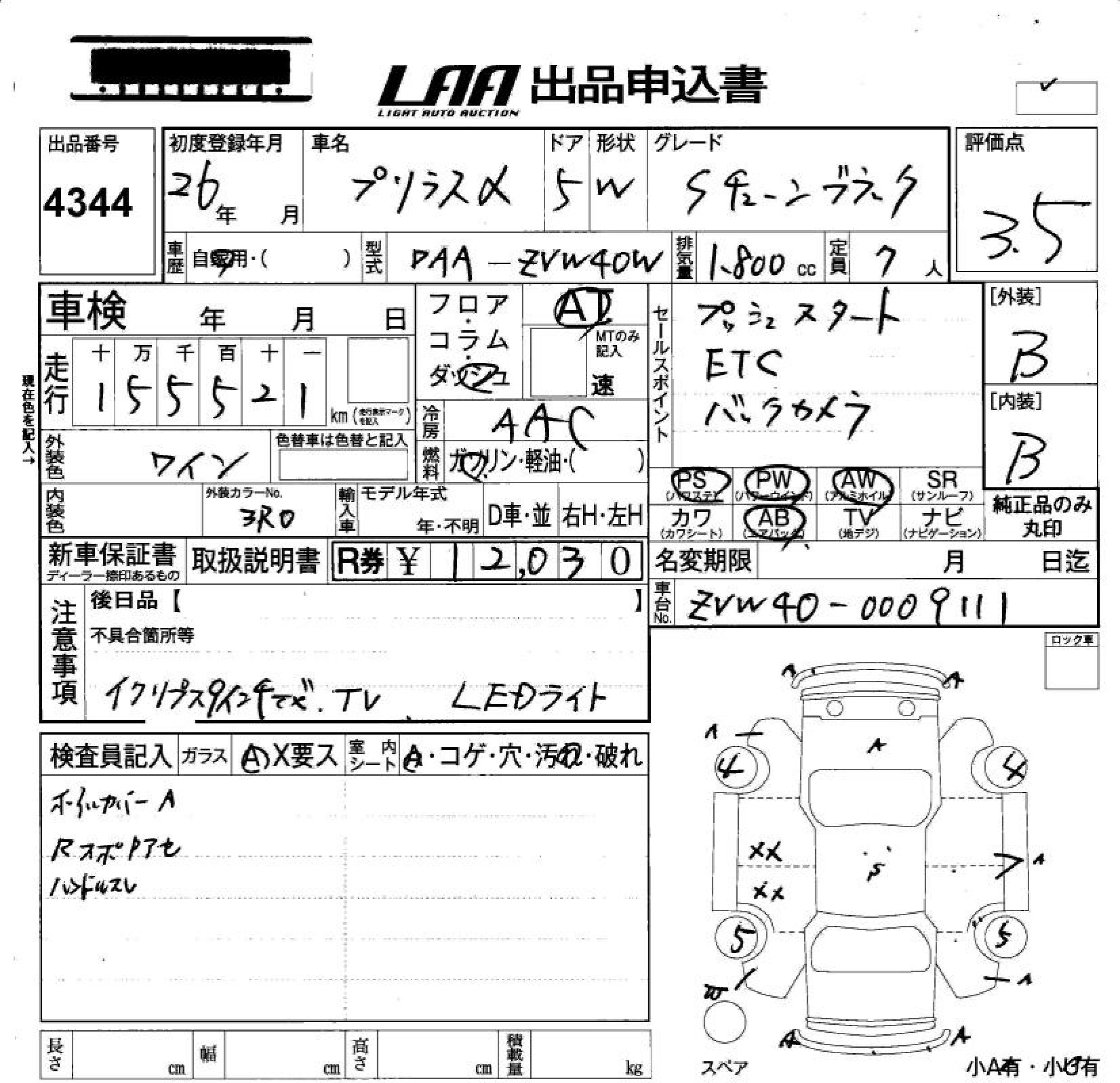 TOYOTA PRIUS ALPHA