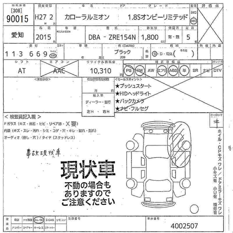 TOYOTA COROLLA RUMION