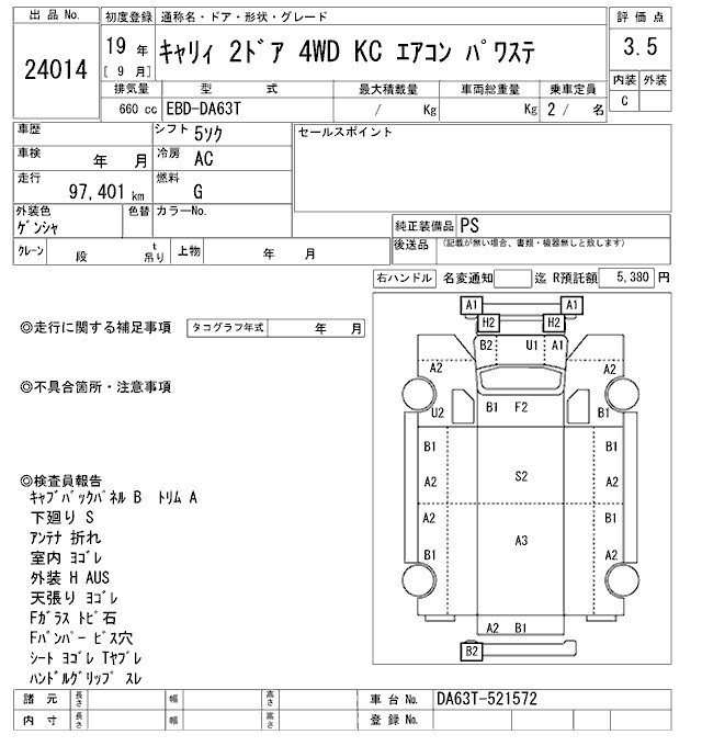 SUZUKI CARRY