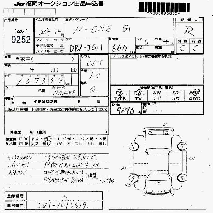 HONDA N-ONE