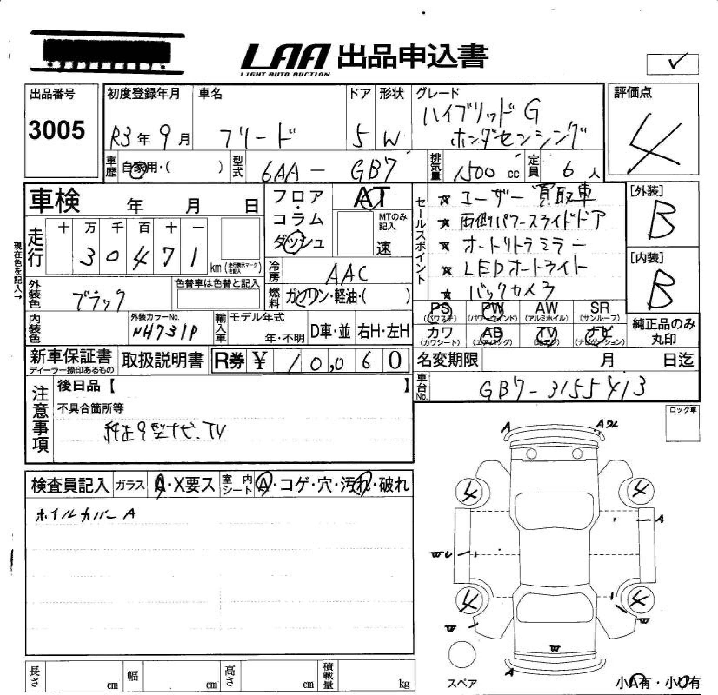 HONDA FREED HYBRID