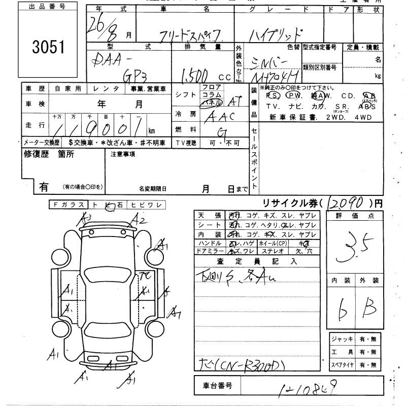 HONDA FREED SPIKE HYBRID