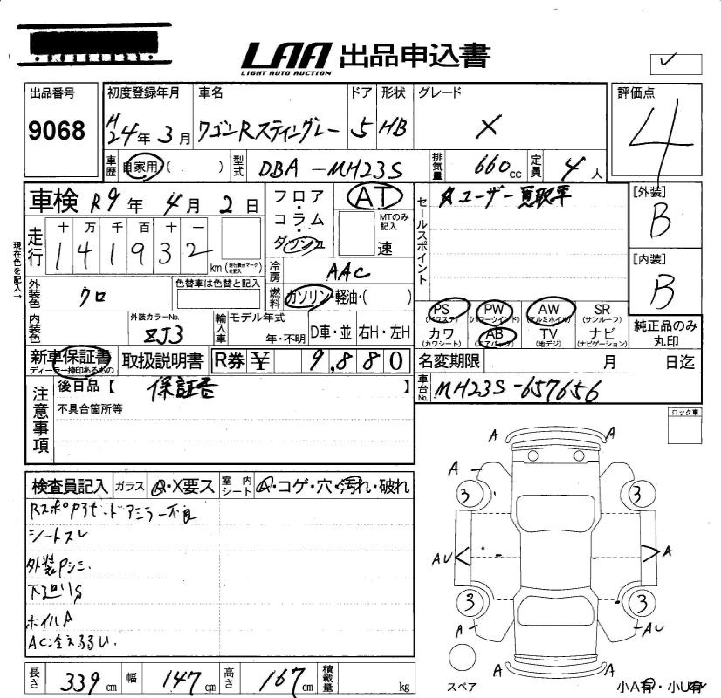 SUZUKI WAGON R STINGRAY