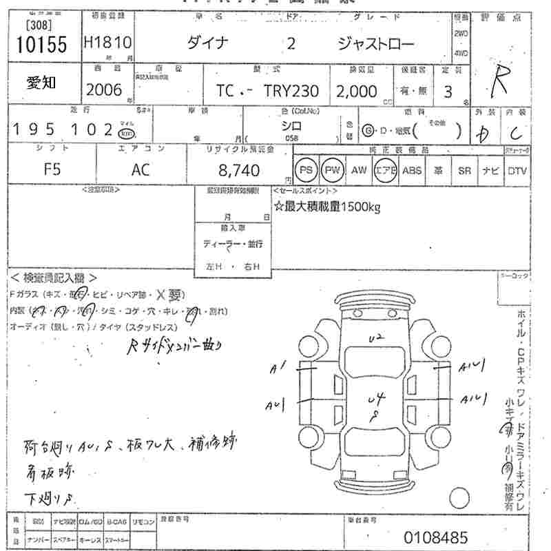 TOYOTA DYNA