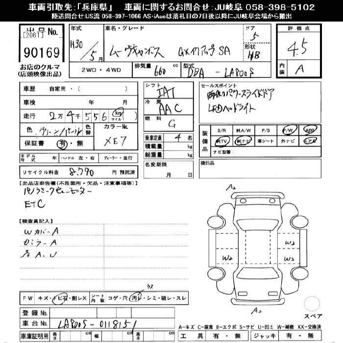 DAIHATSU MOVE CANBUS