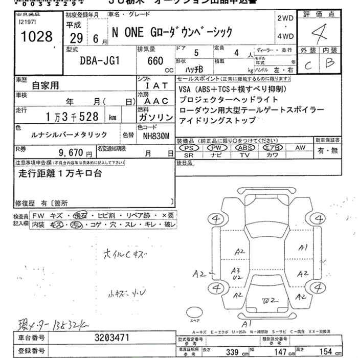 HONDA N-ONE