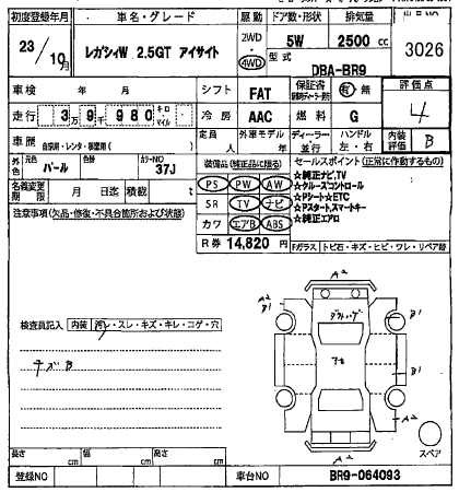 SUBARU LEGACY