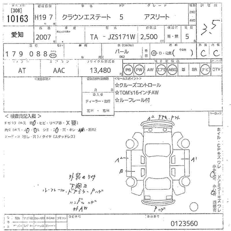 TOYOTA CROWN STATION WAGON