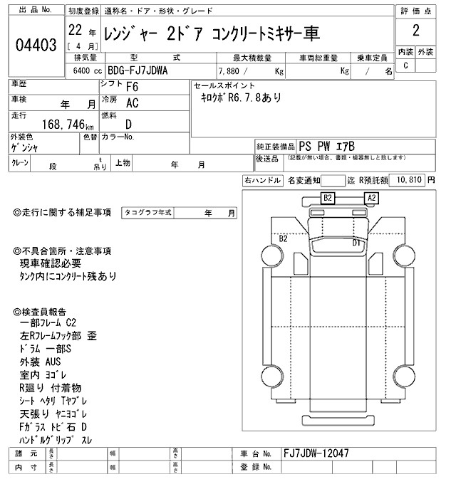 HINO RANGER
