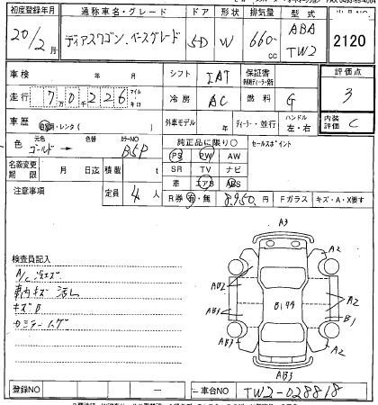 SUBARU DIAS WAGON