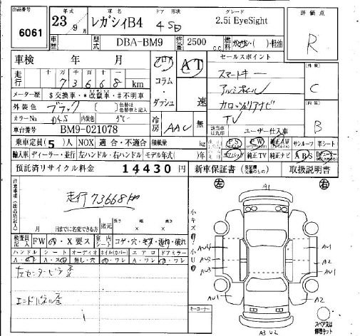 SUBARU LEGACY B4