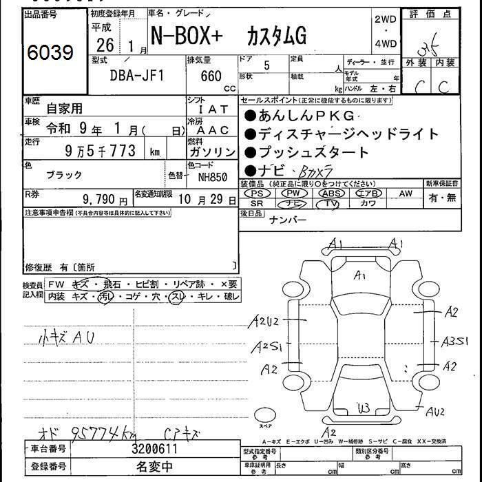 HONDA N BOX +