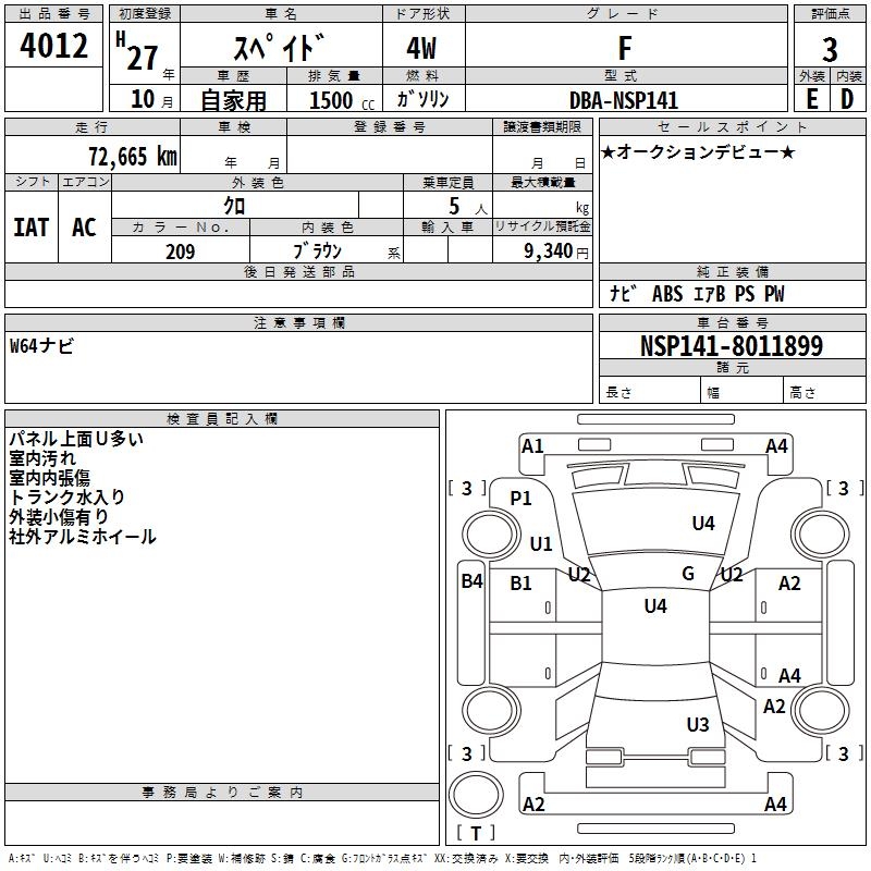 TOYOTA SPADE